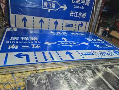 平顶山制作交通标志牌厂家