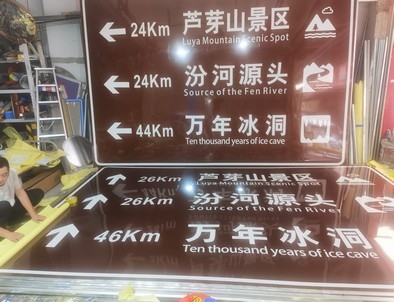 平顶山平顶山旅游标志牌景区标志牌厂家