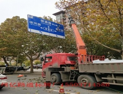 平顶山平顶山郑州市北三环英才街交通标志牌安装现场