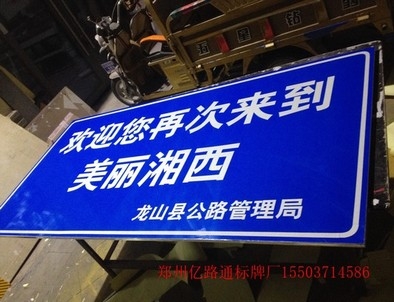 平顶山平顶山安装反光标牌都有哪些规定你晓得么?一起来看看